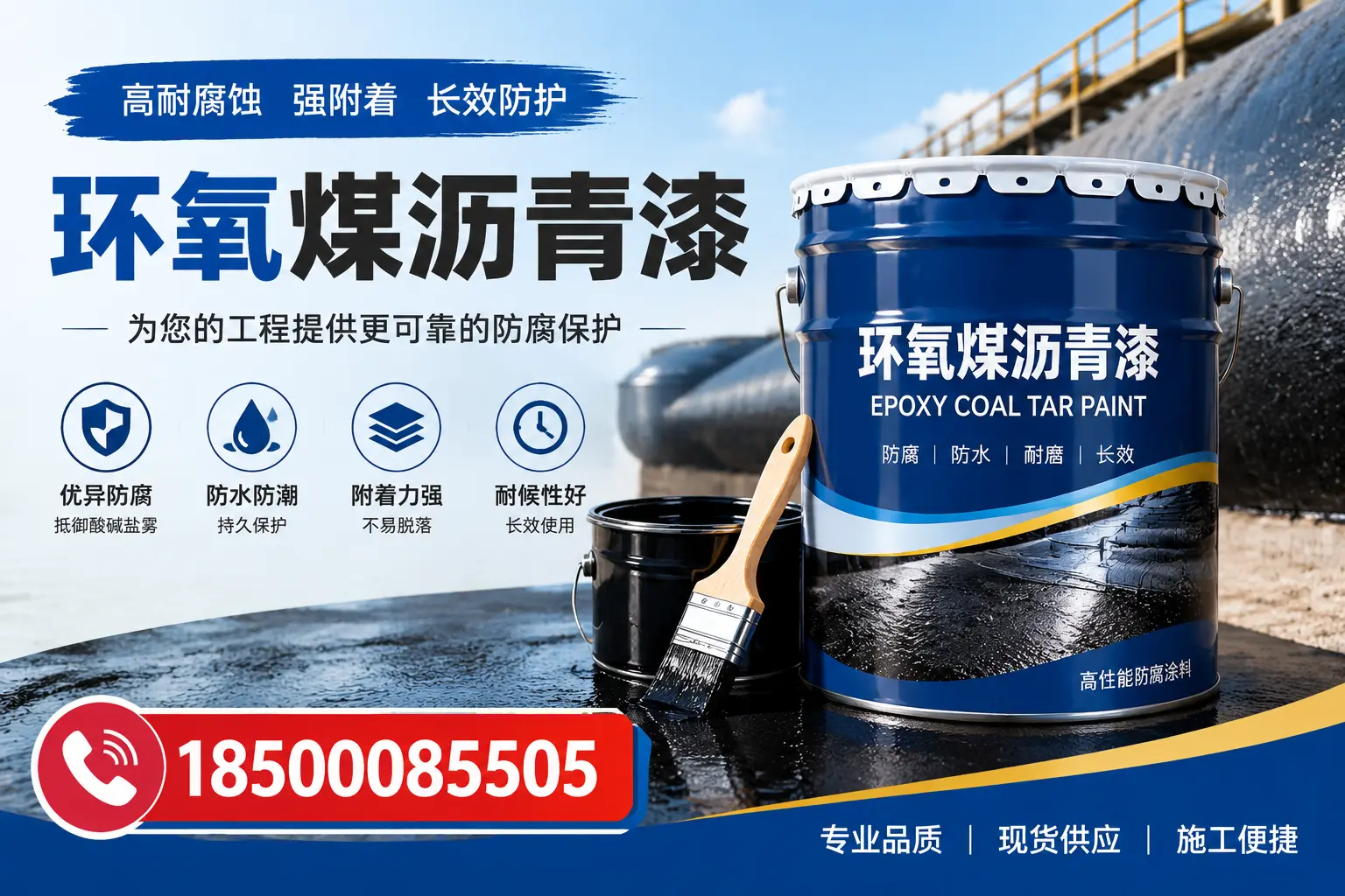 如何评估环氧煤沥青漆的质量?大连用户指南